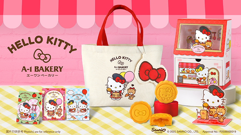 A-1 Bakery 推出Hello Kitty 主題月餅禮盒，以烘焙店為設計概念，內含4個流心奶黃月餅，並附有Hello Kitty 造型立牌及環保便當袋。