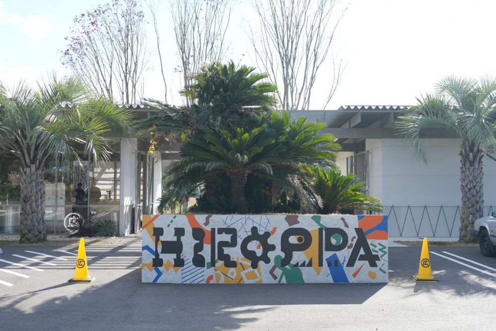 Hiroppa係個複合式嘅陶瓷主題公園,可以購物或於戶外遊樂!