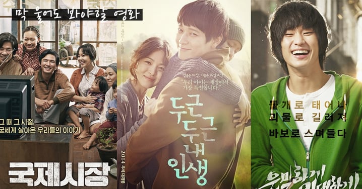 7套很好哭的韓國電影！準備好面紙再看吧！