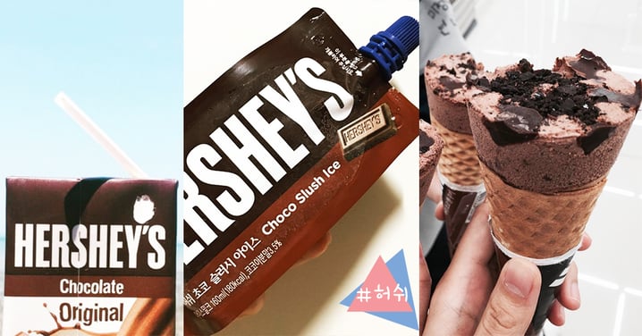 韓國人超瘋巧克力！7款Hershey's零食飲料⋯便利店都能買到！