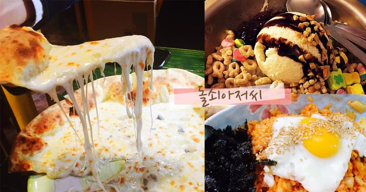 起司控必去！韓國學生私藏餐廳名單一位～人氣爆滿起司也爆滿的石頭大叔披薩！
