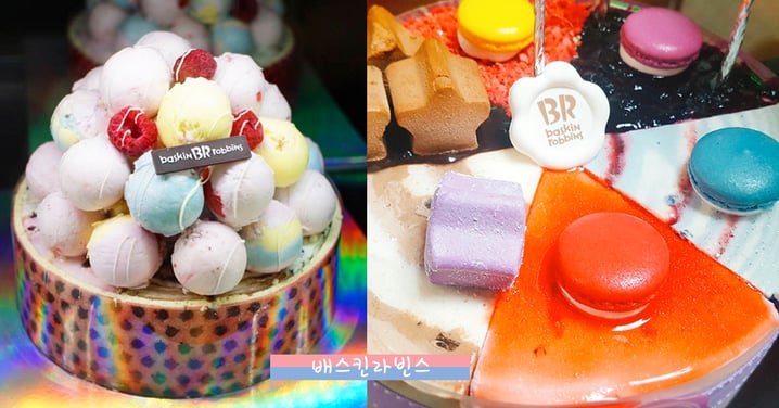 韓國BR31真的超吸引！造型滿分冰淇淋蛋糕⋯生日好想要一個啊！