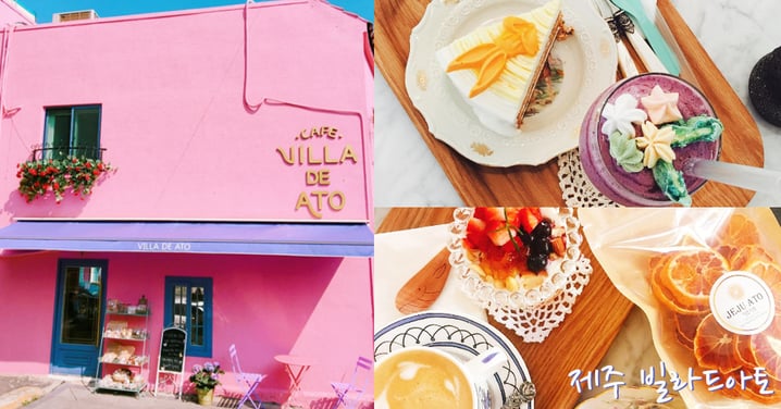 少女心爆發！整家店都是美美的...濟州超美超粉紅cafe「Villa De Ato」！