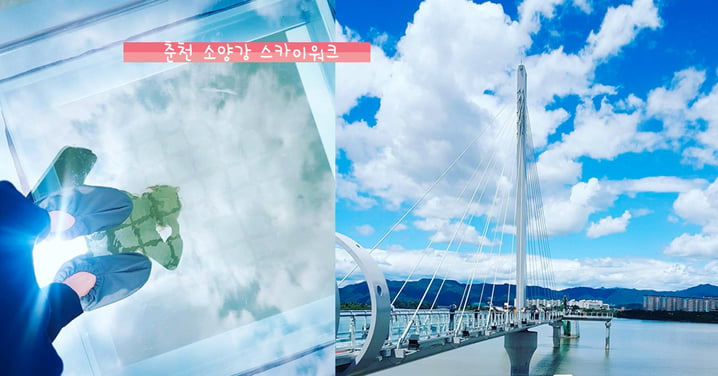 讓你心曠神怡！仿佛走在水上⋯韓國最新景點「昭陽江Sky Walk」！