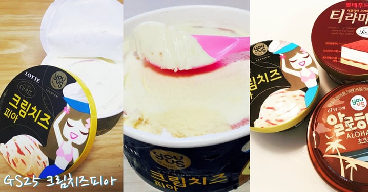 停止不了的起司熱潮～韓國人熱捧的杯裝濃郁起司口味冰淇淋！