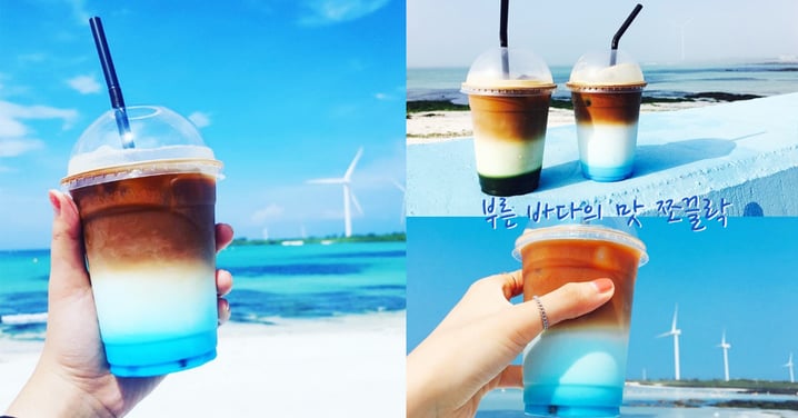 呷一口大海的藍！濟州島海邊cafe超美藍色漸層咖啡～讓你一次滿足三個願望！