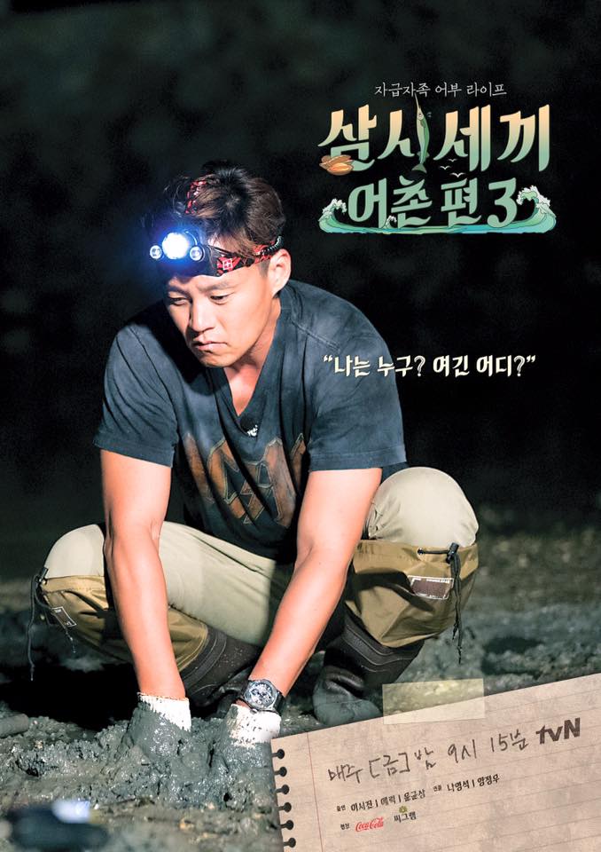 3meals1day-ep2-teaser