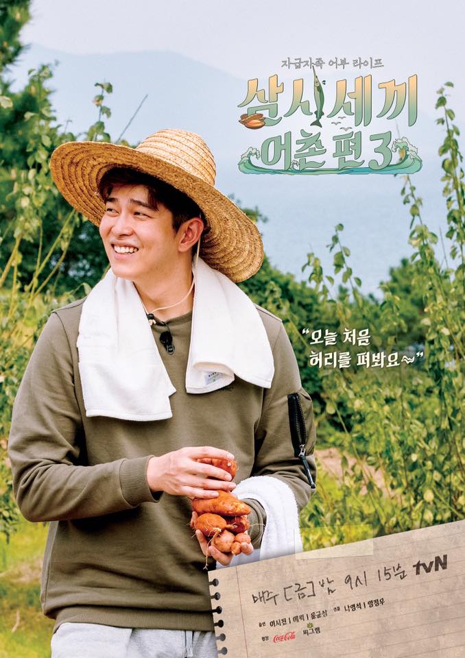 3meals1day-ep2-teaser