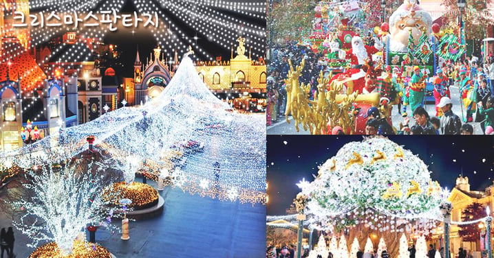 在韓國過一個夢幻浪漫的冬季慶典～愛寶樂園夢幻聖誕節開鑼啦！