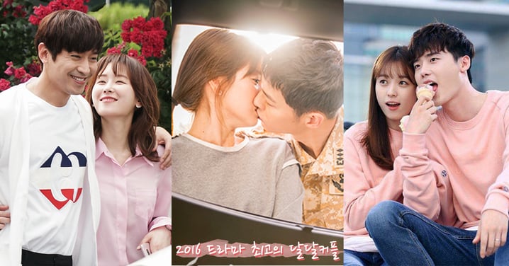 哪一對是大家心目中的一位啊～韓網票選2016韓劇中最甜蜜情侶TOP 5公開！