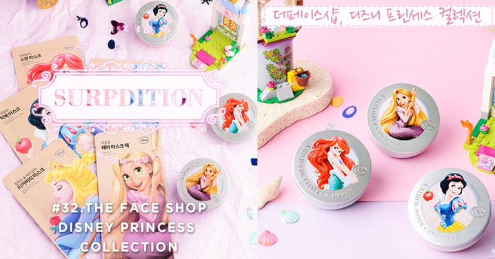 童心、少女心同時誘發～韓國最新迪士尼公主系列化妝品！錢包已經掏出來了！