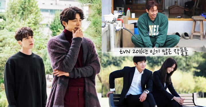 重看還是很精彩！tvN2016年不能錯過的劇集與綜藝！神劇不只一兩部啊～