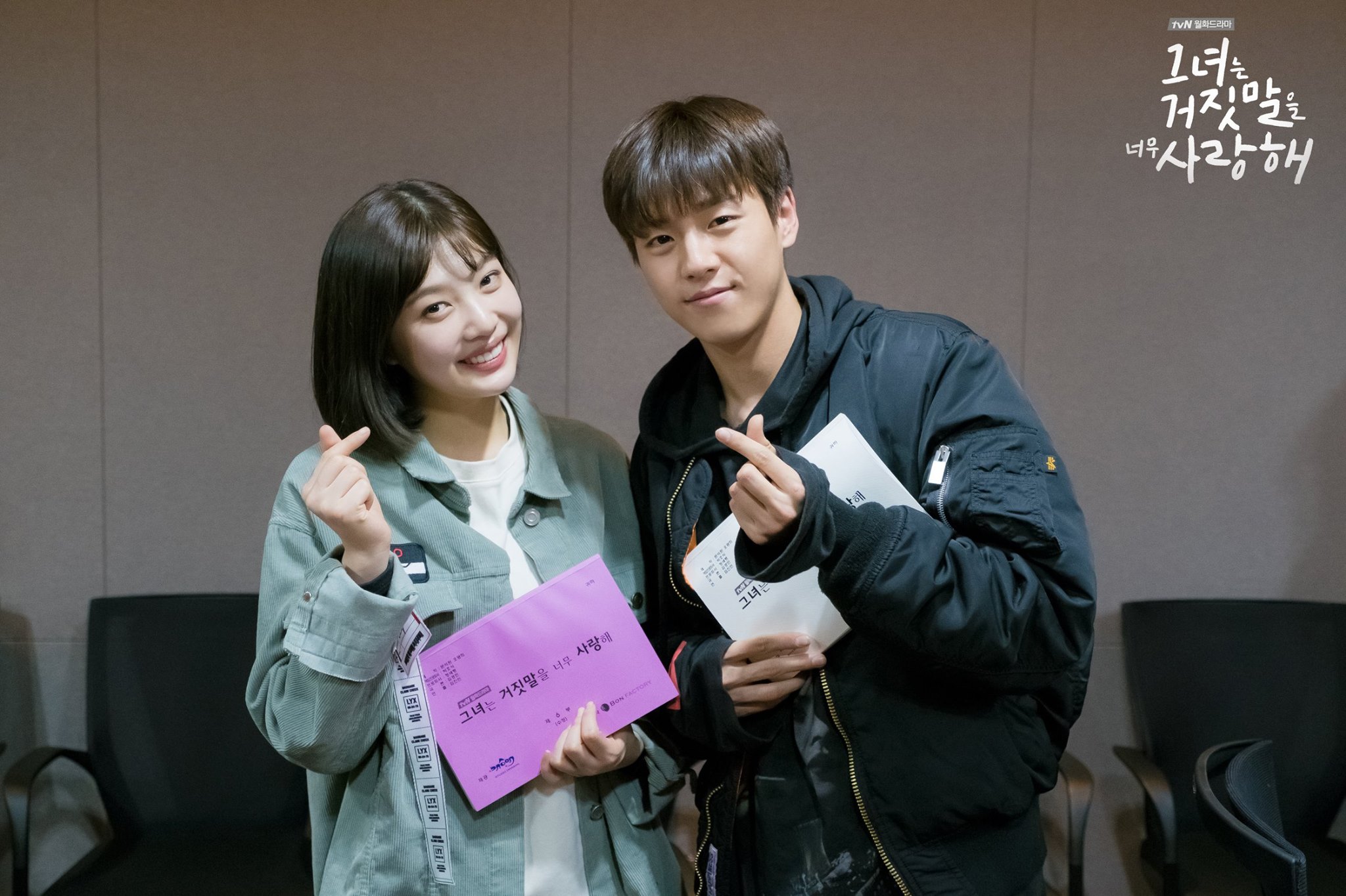 The Liar and His Lover 5