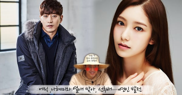 神創可以放心了~居家必備的Echef正在戀愛中!神話Eric與演員羅惠美從前後輩演變成戀人關係~