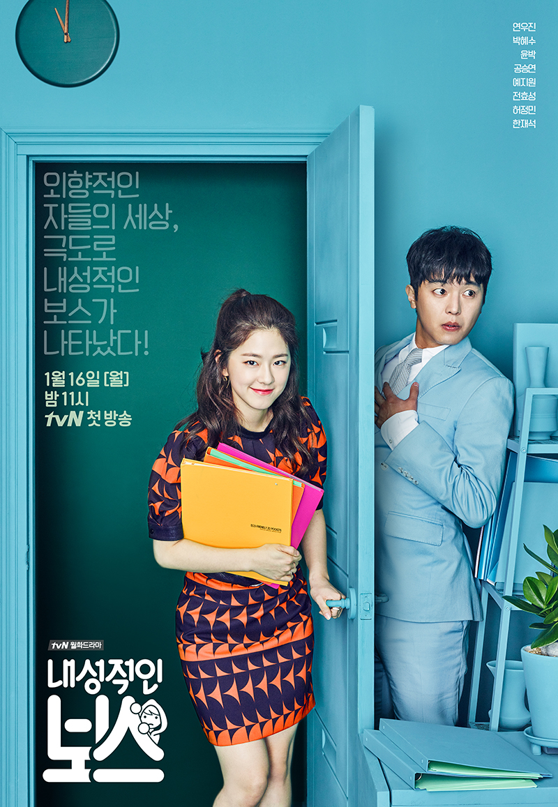 introverted boss
