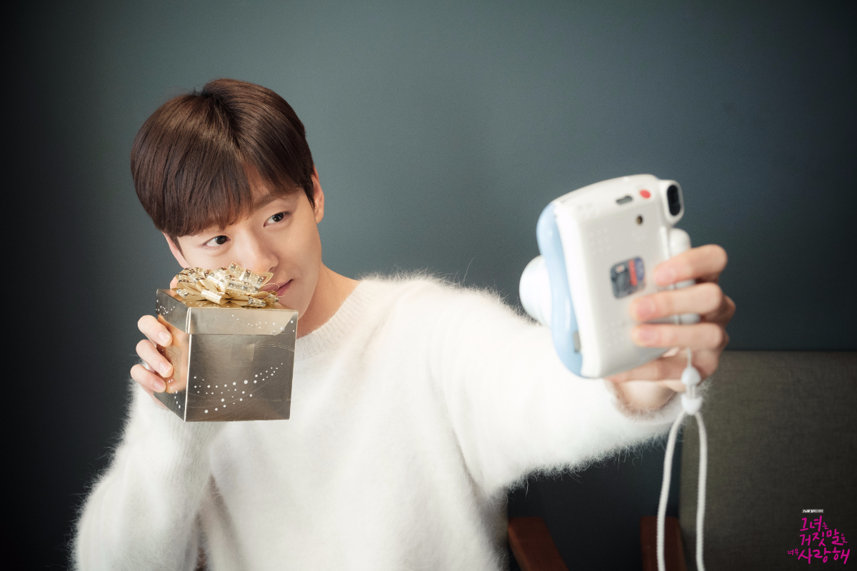 The Liar and His Lover teaser 13