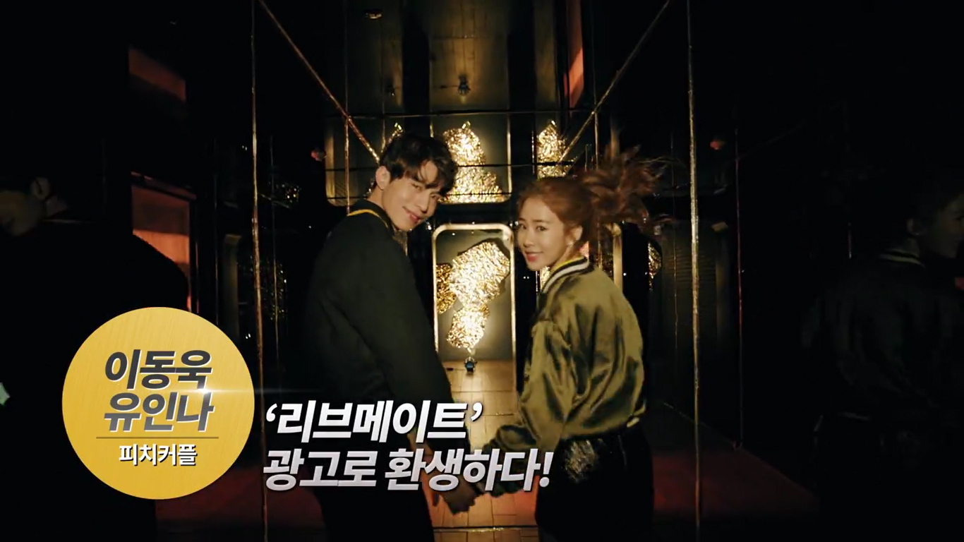 yoo in na lee dong wook