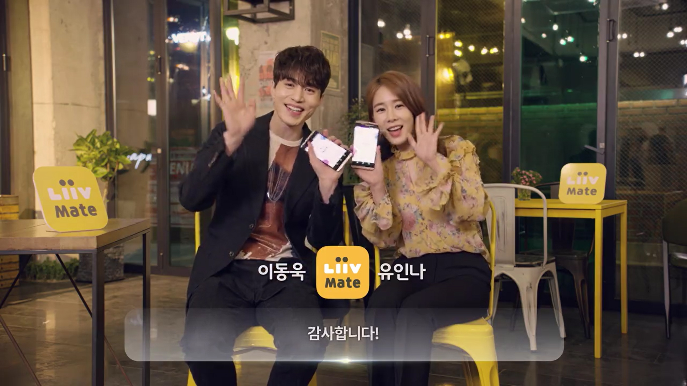 yoo in na lee dong wook