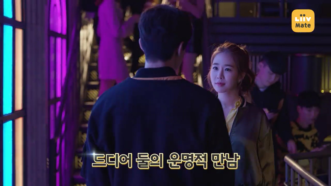 yoo in na lee dong wook