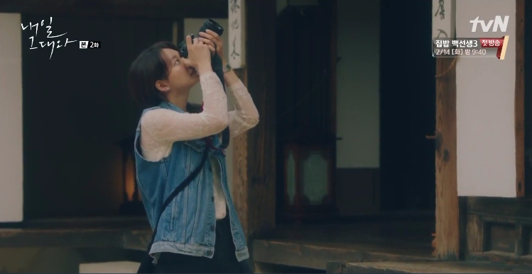 Tomorrow With You denim 5