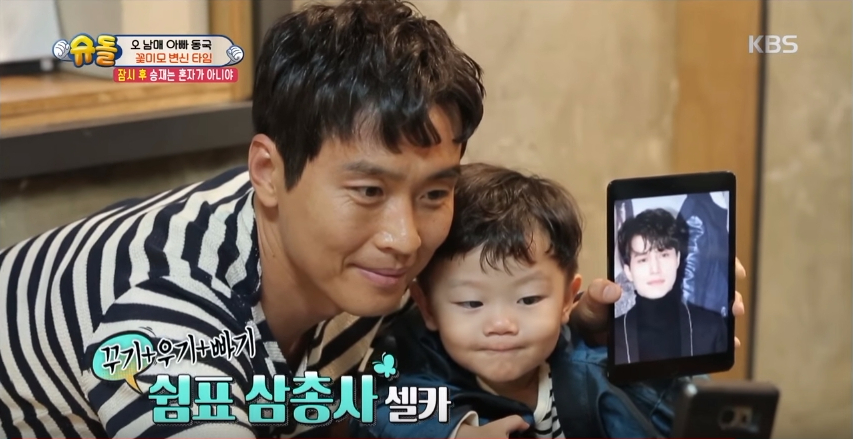 The Return of Superman 2