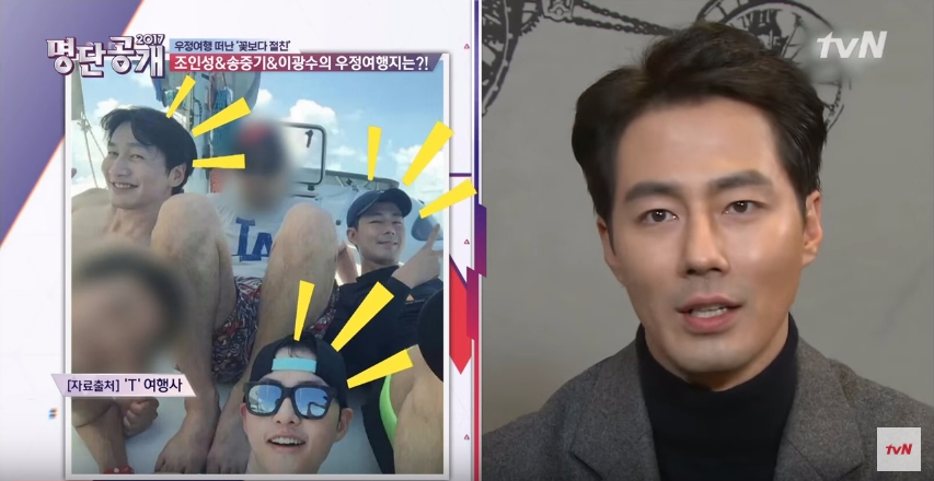 Jo In Sung family