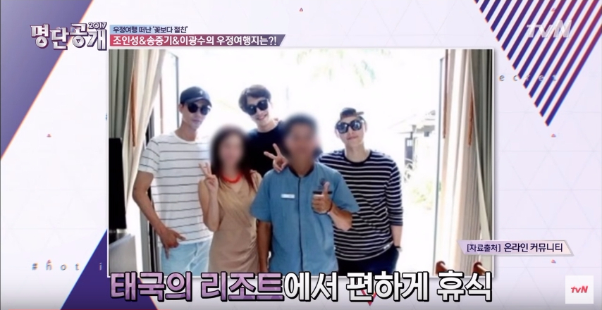 Jo In Sung family 2