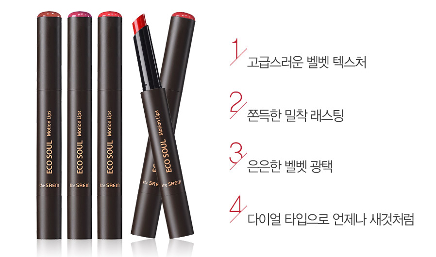 lip pencil the saem 2