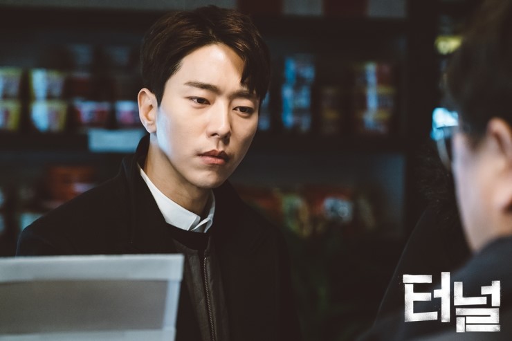 tunnel Yoon Hyun Min