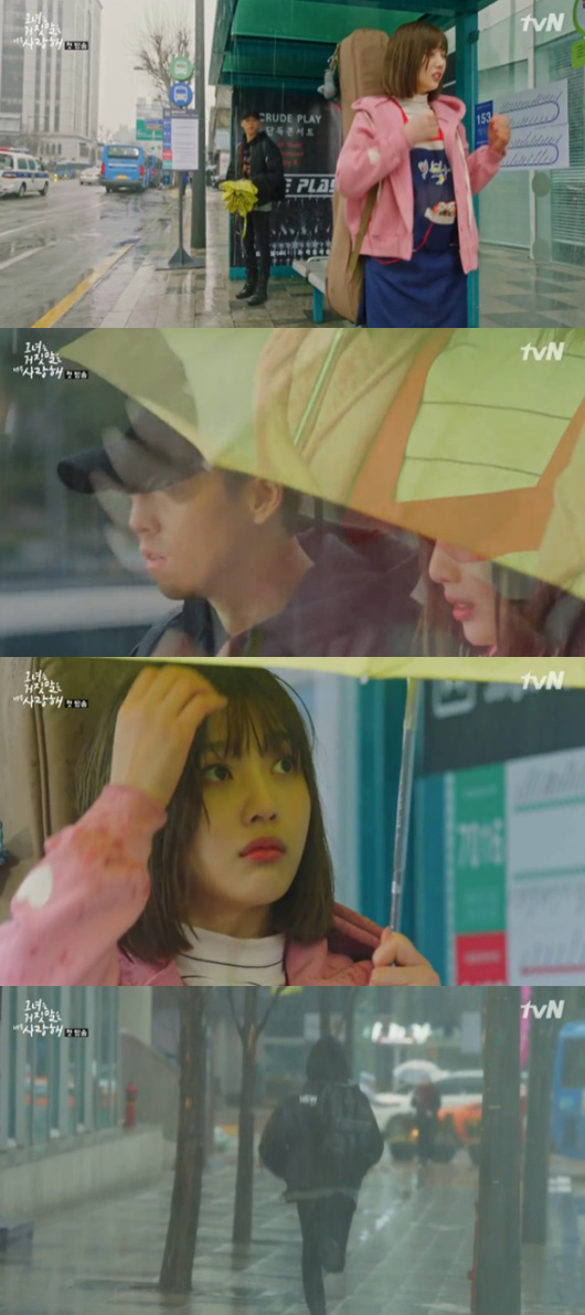 the liar and his lover ep1