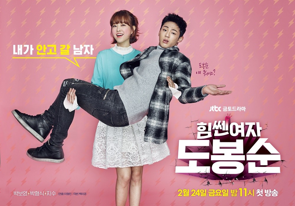 Park Bo-young
