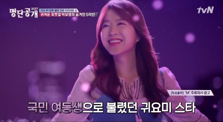 park bo young The List 2