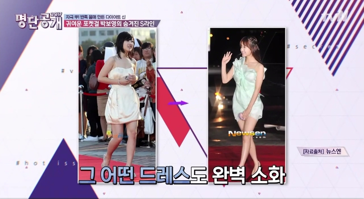 park bo young The List 5