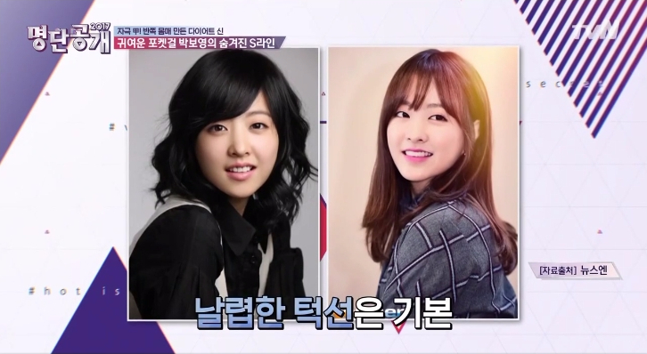 park bo young The List 7