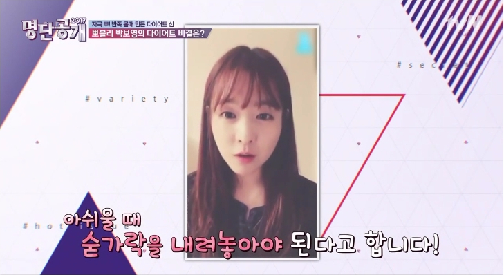 park bo young The List 8