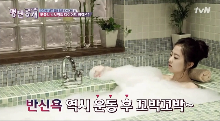 park bo young The List 11