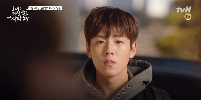 The Liar and His Lover 7mins teaser 8