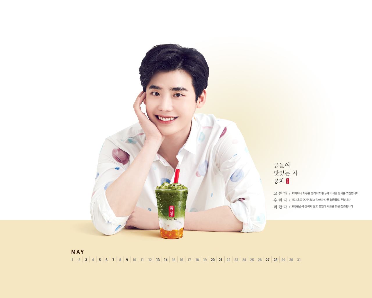 leejongsuk gongcha