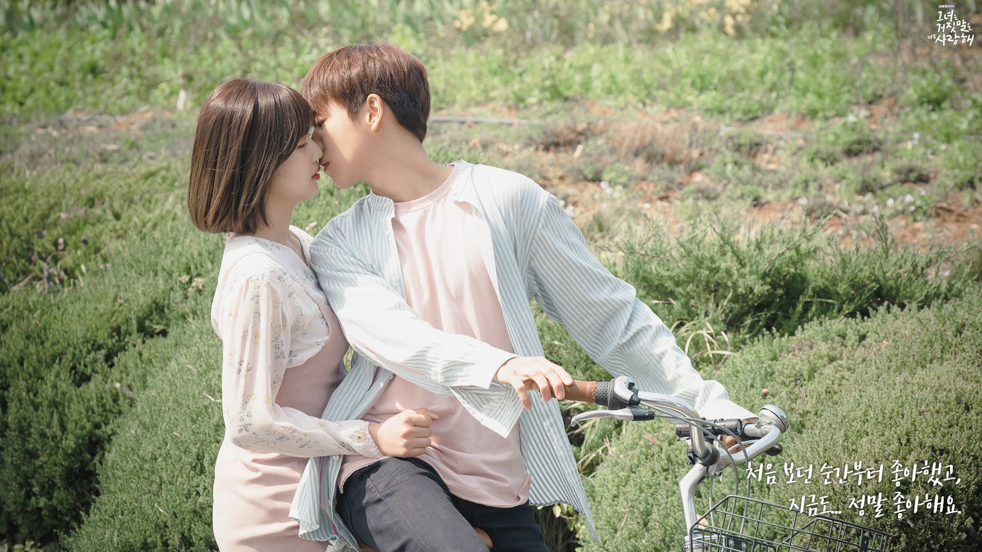 the liar and his lover kiss