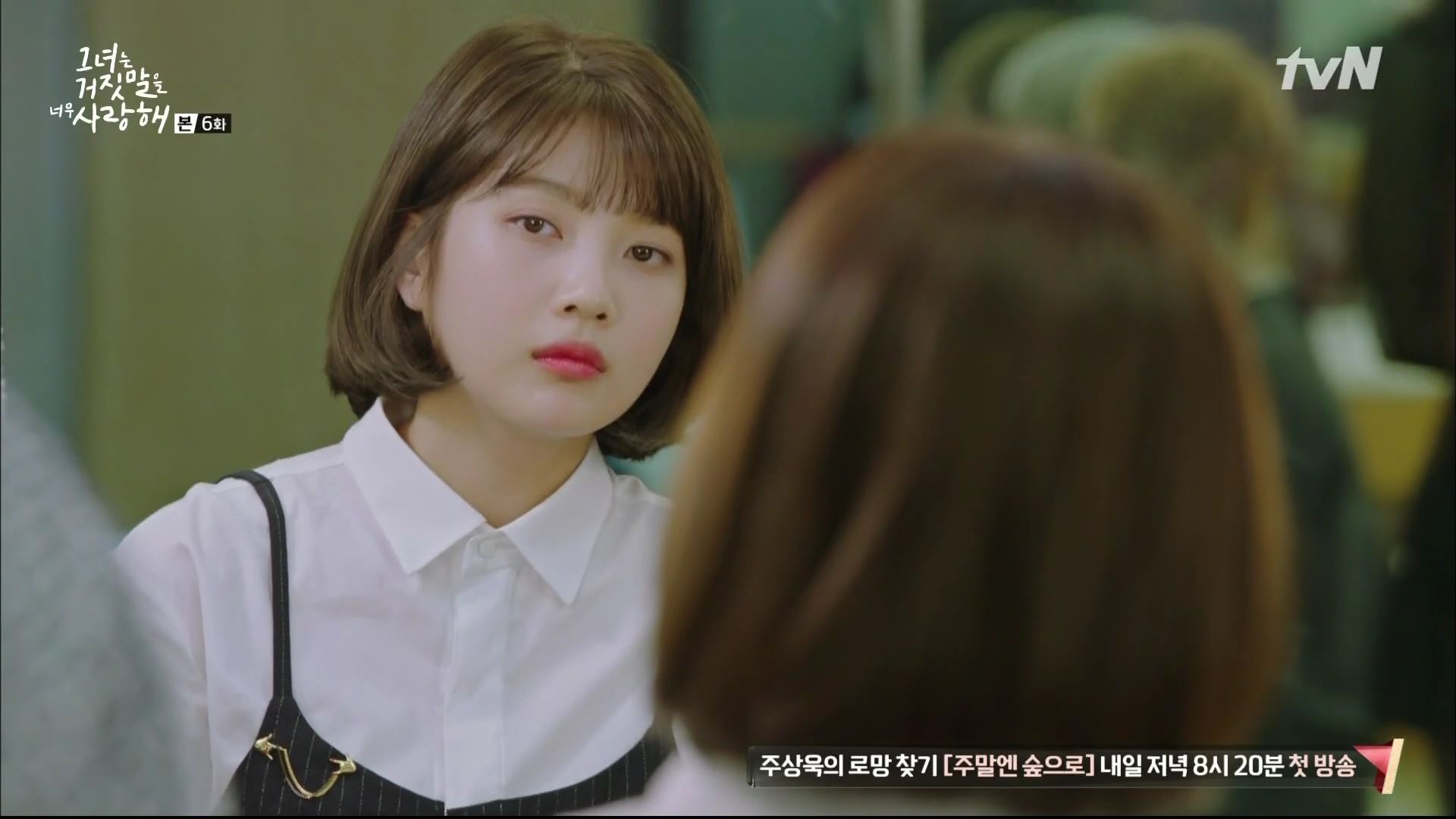 The liar and his lover dress