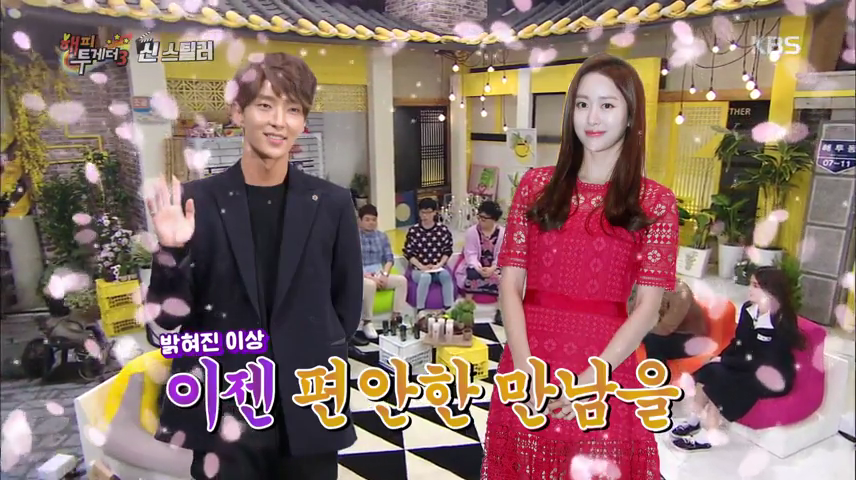 Lee Joon Gi Jeon Hye Bin 2