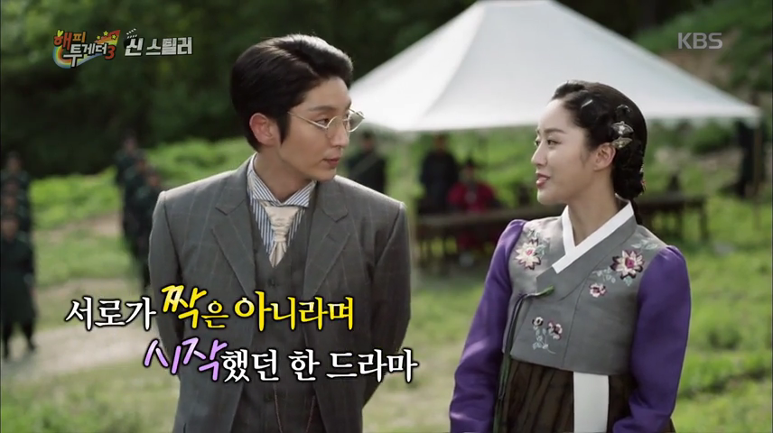 Lee Joon Gi Jeon Hye Bin 3