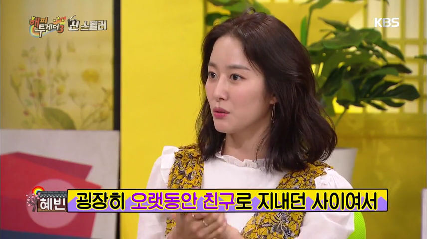 Lee Joon Gi Jeon Hye Bin 6