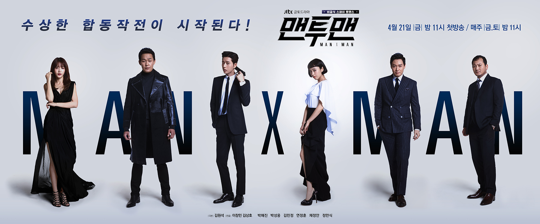 man to man poster 3