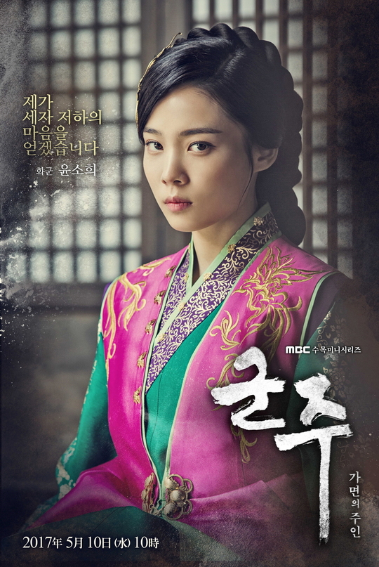 Ruler Master of the Mask poster 4