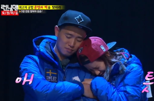 running man gary