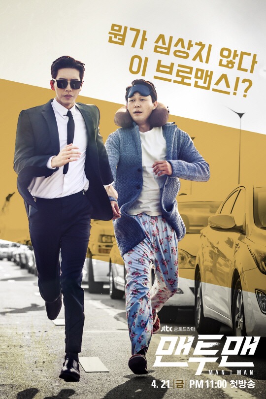man to man poster 2