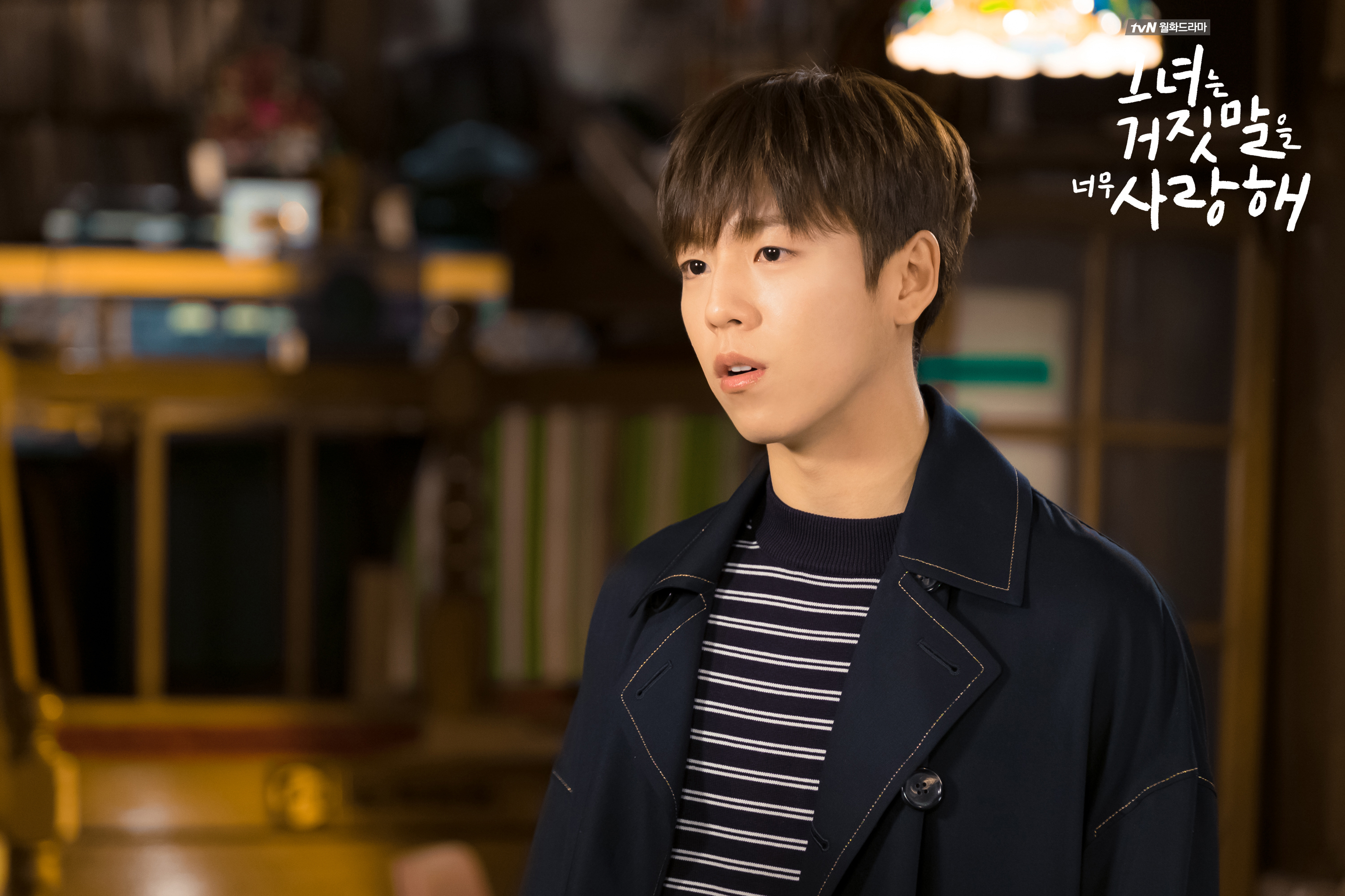 The Liar and His Lover ep7-8 3