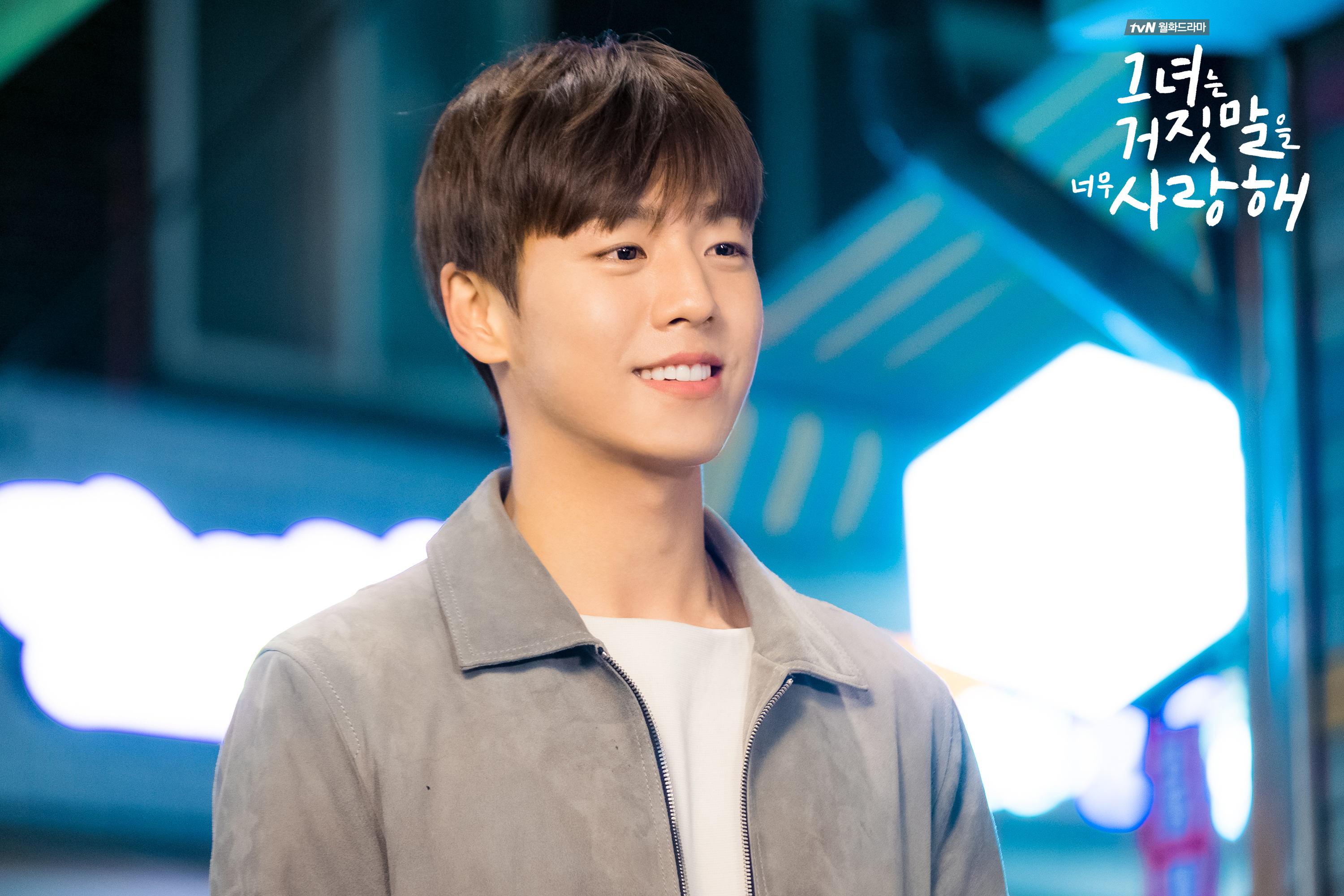 The Liar and His Lover ep7-8 9