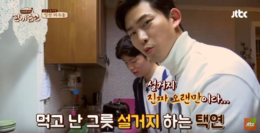 Ok Taec-yeon